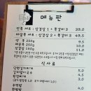 안쪽쪽갈비