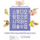 시작스튜디오 이미지