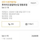 네네치킨영등포푸르지오점 이미지