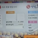 가창옛날청국장 이미지