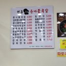 24시 전주명가콩나물국밥 사상덕포점 이미지