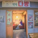 금광이용원 - 군산시 회현로 198 | 금광이용원