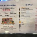 삼도숙성회동탄 이미지