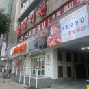 동방축산 수영점 이미지