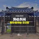 국곡리 고인돌 이미지