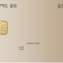 골드라이프
