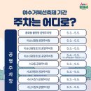여수남산초등학교 이미지