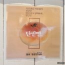 만천 | [블챌 | 내돈내산] 경기 이천 만천빵공장카페 방문후기🍞🥖