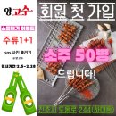 하대동양꼬치