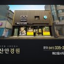 예산 안경원 네이버블로그
