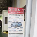 1급오창호수모터스 이미지