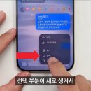 갤럭시 유저는 눈이 휘둥그레지는 ios 26 추가된 신기능 이미지