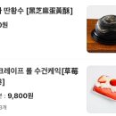 화화케이크