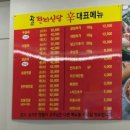 [동탄] 동탄 낙곱새 맛집 광안천지식당 능동점 쩝쩝후기