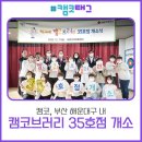 재송2동-35 이미지