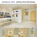 그린수학교습소