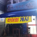 통영한려막썰이