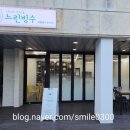 느린빙수