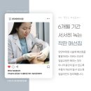 청아연한의원 | 웃을 때마다 틀어지는 입꼬리 얼굴비대칭 교정으로 자신감 찾아요