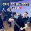 폭스트롯 박예랑 원장 이미지