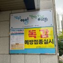시민의원 | 울산 가족보건의원 독감 예방접종가격 방문후기