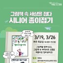 책 속 세상 독서신문