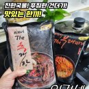 푸짐한 건더기! 이거네 부대찌개&육개장 이미지