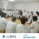 인천정병원 이미지