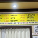 원조설악추어탕식당 이미지