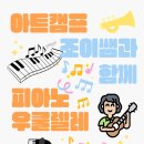 즐겁게 배우는 우쿨렐레 이미지