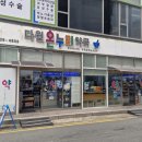 다원약국 이미지