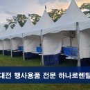하나로종합렌탈