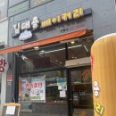 전주 평화동 빵집 김대용베이커리 / 미나리야채빵 찹쌀꽈배기 후기 빵맛집추천