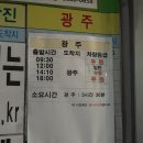 안양시외버스정류장(하행) 이미지