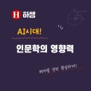하쌤수학교습소 - 수원시 권선구 삼천병마로1566번길 11 | 하쌤수학교습소