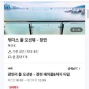 위더스오션 이미지