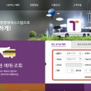 고금버스터미널 이미지