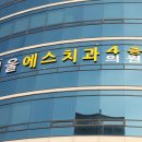 에스치과의원 이미지