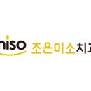 조은미소치과의원 이미지