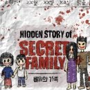 [방탈출]#18 합정 비밀의화원 미드나잇 비밀의 가족 후기