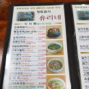 유리네식당 이미지