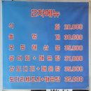 주성이네 옷 | 오창횟집 스끼다시 많이 나오는 [고래바다횟집] 세트메뉴 솔직후기