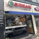 스타스넥