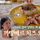 오!슈