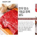 강진궁전한우촌명성축산 쇼핑하우