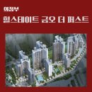 금오건설주식회사 - 17593 | 금오건설주식회사