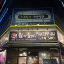 진접역 무한리필 고깃집, 만이갈비 다녀온 내돈내산 솔직 후기