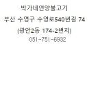 박가네반찬 이미지