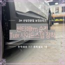 보경모터스 이미지