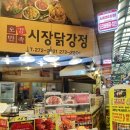 오감만족 전통 인두화 | 대전 문창시장 먹거리 추천 🍗오감만족 닭강정 내돈내산 후기🔥